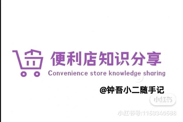 便利店的进货渠道，便利店进货渠道知多少你需要的这里都有!？