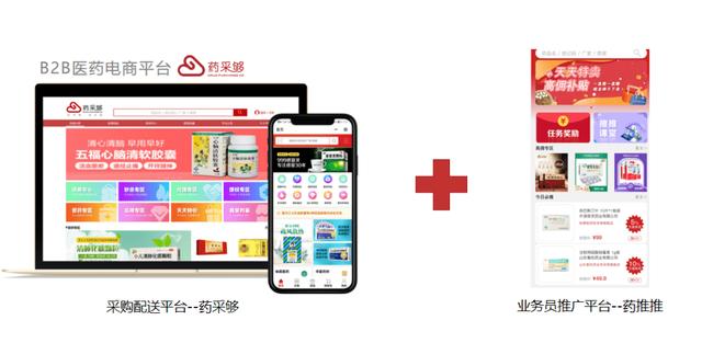 药品批发采购平台app有哪些，药品采购APP？