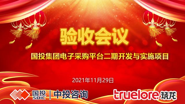 国投集团电子采购平台官网工作时间，国投集团电子采购平台官网工作时间调整？