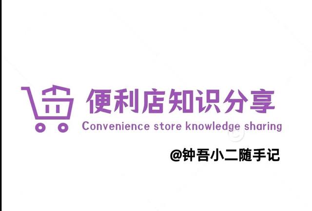 便利店进货渠道怎么找，24小时便利店进货渠道怎么找？