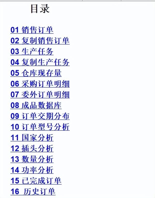 采购单表格图片，酒店采购单表格图片？