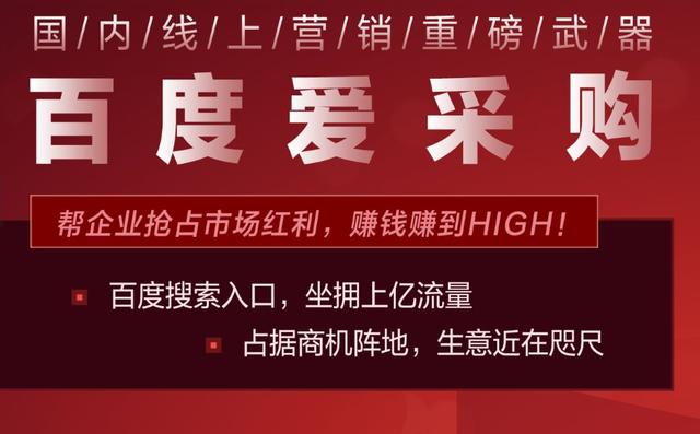 爱采购网站官网，爱采购网站官网下载？