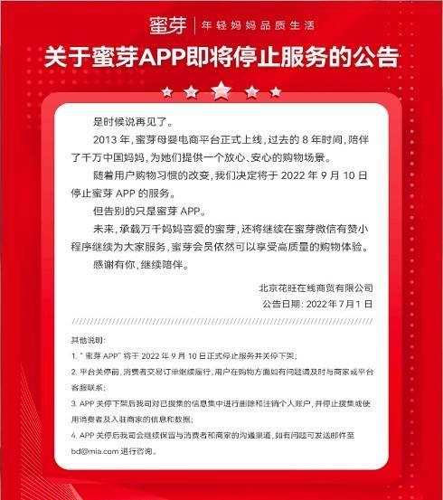 母婴店进货APP，母婴店进货平台有哪些？