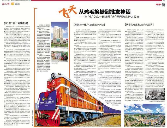 义乌进货小商品城还是国际商贸，义乌进货小商品城还是国际商贸城？