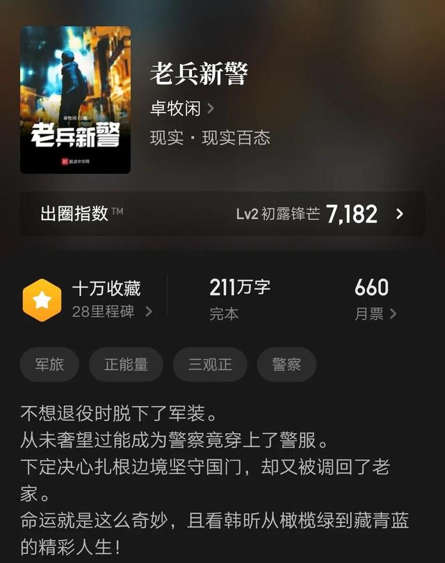 开局地摊卖大力抄袭九星毒奶没人管的么，九星毒奶与摆摊卖大力？