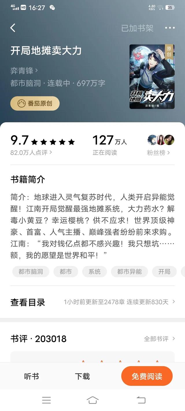 开局地摊卖大力_最新章节_无弹窗_笔趣阁，开局地摊卖大力最新章节在线阅读？