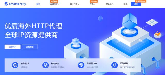 proxy代理服务器，proxy代理服务器地址？