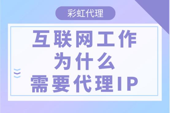 网络代理app，网络代理app软件？