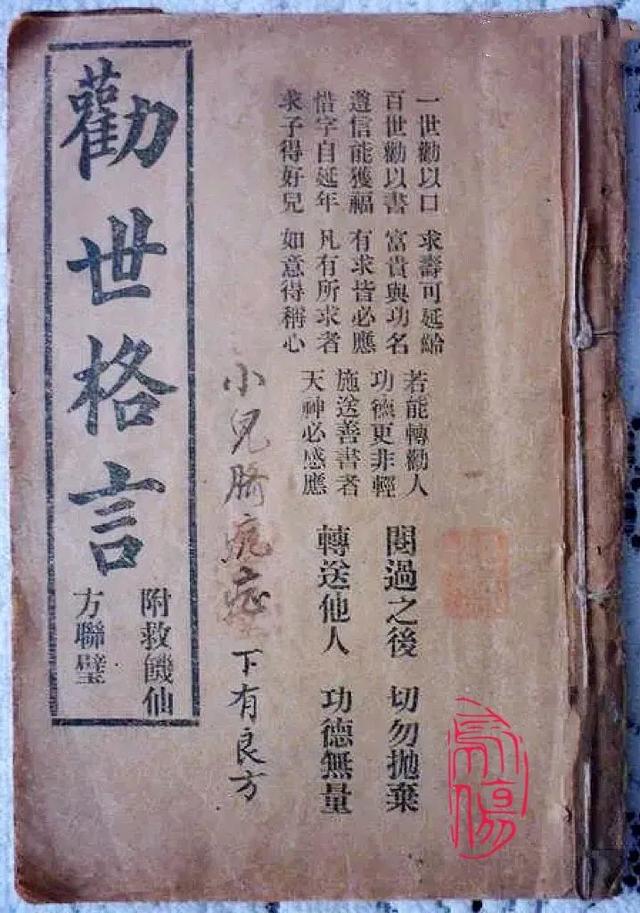 漫画_阎王，漫画小阎王？