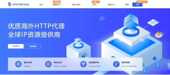 数据分析和海外代理，Smartproxy_vsroxlabs