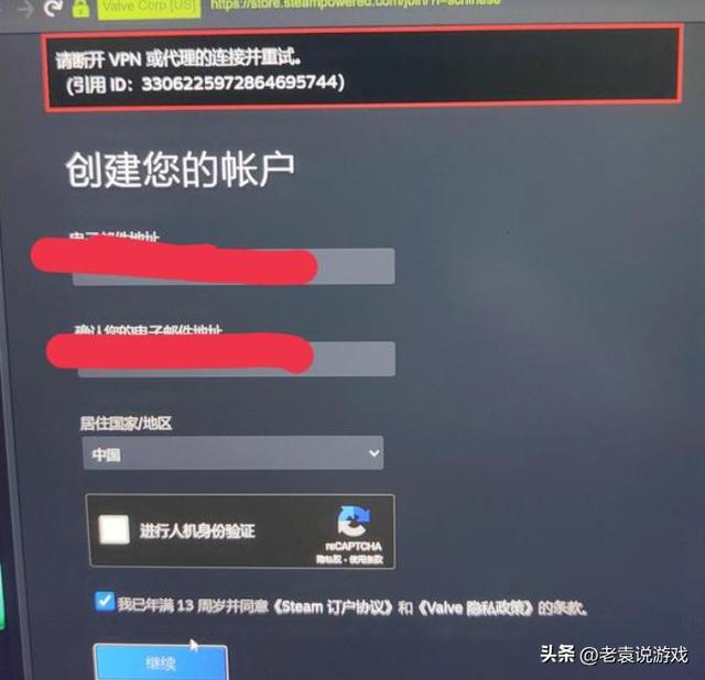 steam注册不了请断开VPN或代理的连接并重试怎么办_详细解决办法