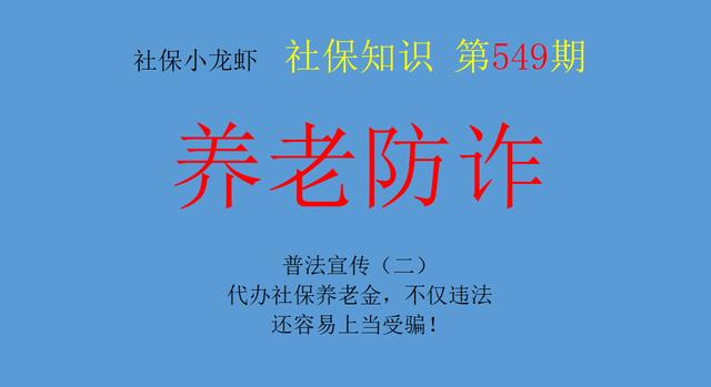 社保代理机构代缴社保，社保代理机构代缴社保怎么收费？