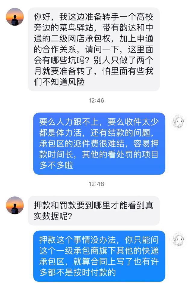 开菜鸟驿站快递代理点一年有多少钱，菜鸟驿站快递代收点要收费吗？