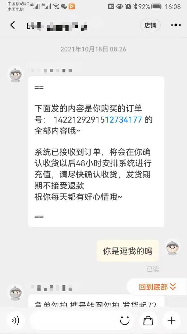 慢充话费代理渠道有那些优惠，话费慢充的渠道？