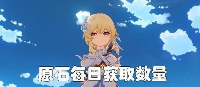 原神获得原石的渠道有哪些，原神获得原石的途径有哪些？