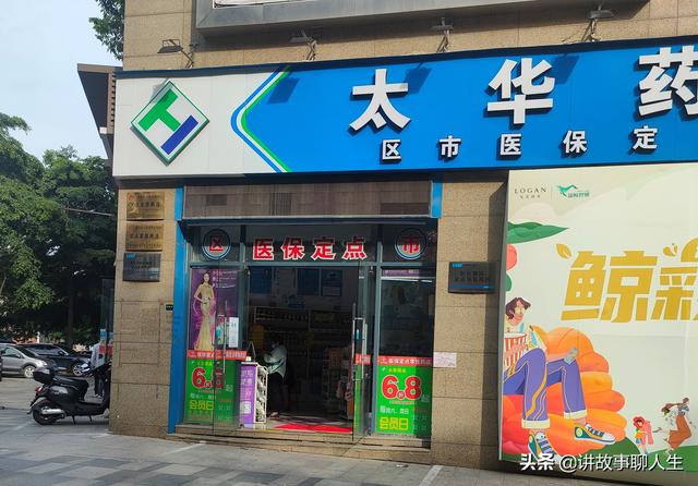 私人药店进货渠道不正当，私人药店进货渠道不正当吗？