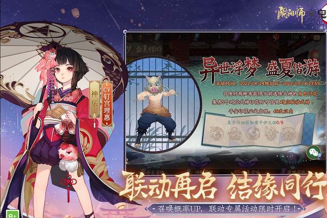 阴阳师渠道服在哪下，阴阳师网页版渠道服？