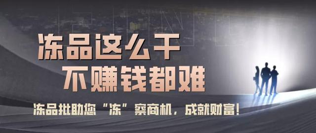 冷冻食品一手货源哪里多，冷冻食品一手货源批发哪里有？