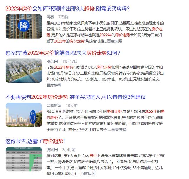 70城市楼市库存排名最新，全国楼市库存排行？