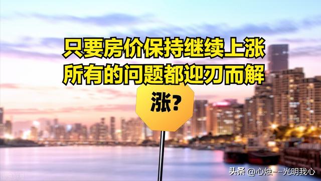 涨价去库存的逻辑，去库存为什么会涨价？