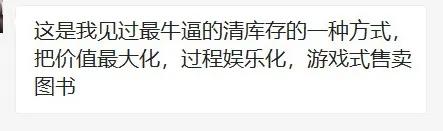 清库存平台有哪些，清库存平台app？