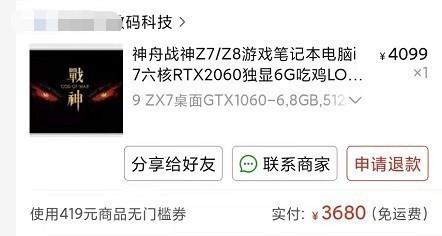 笔记本库存机和新机的区别，华为库存机和新机的区别？