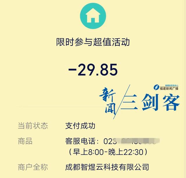 话费85充100怎么做到的，话费90充100怎么做到的？