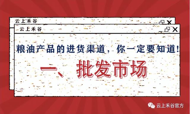 批发市场网上进货渠道有哪些app，批发市场网上进货渠道有哪些网站零食？