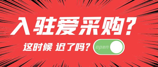 爱采购网站官网手工外发，爱采购网站官网柳杉苗？