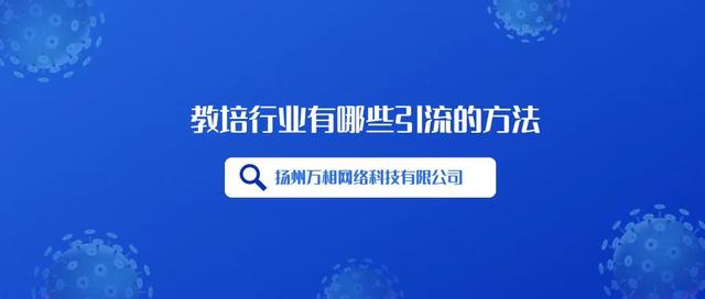 线上推广的渠道和方法是指哪些，线上推广的渠道和方法是指哪些方面？