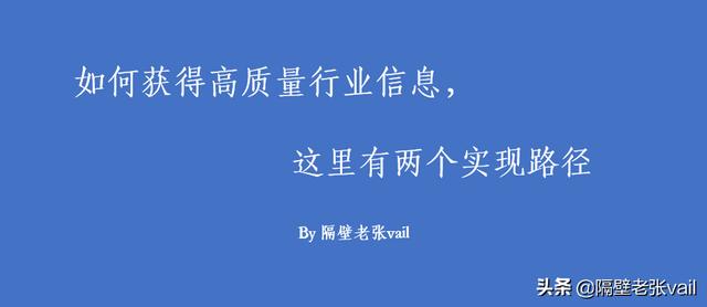 了解一个行业的渠道有哪些英语，什么是行业渠道？
