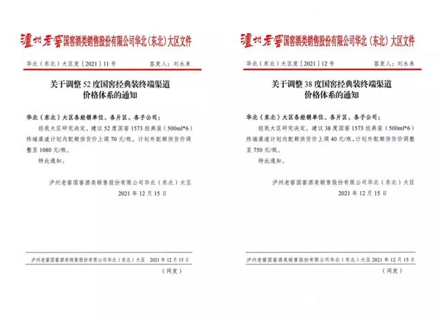泸州老窖_代理，泸州老窖代理加盟条件？