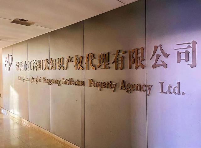 常州代理注册公司服务，常州代理注册公司服务费用？