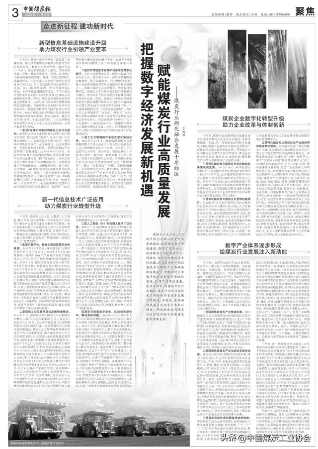 中煤易购采购一体化平台招标客服，中煤易购采购一体化平台招标怎么投标？