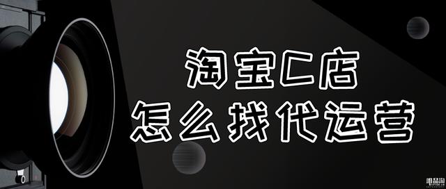 淘宝代理店铺怎么做，淘宝代理店铺怎么做流程？