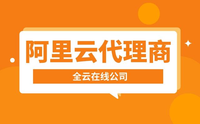 阿里巴巴代理加盟平台，阿里巴巴代理加盟平台有哪些？