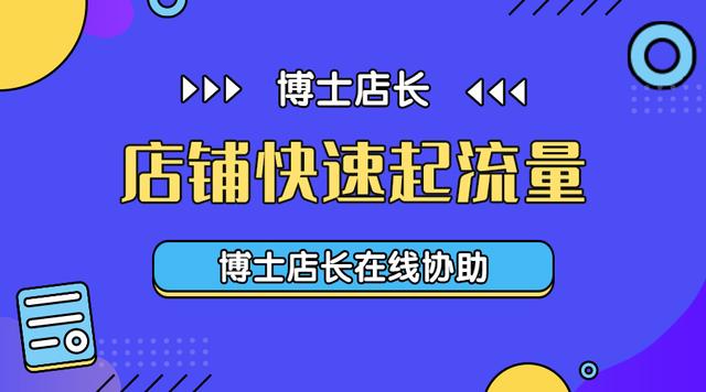 京东推广渠道，京东平台推广方式？