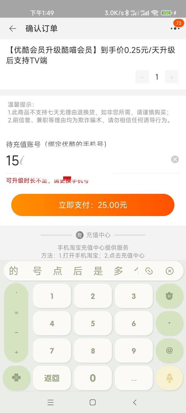 淘宝买的优酷会员货源是真的吗，淘宝买的优酷会员货源是真的吗吗？