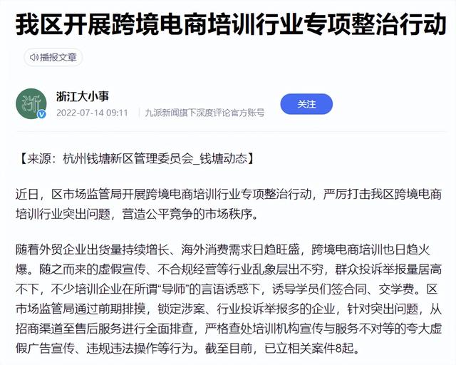 跨境电商无货源培训内容怎么写，跨境电商无货源培训内容是什么？