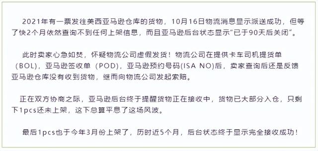 亚马逊无货源跨境电商什么时候开始的，简述亚马逊跨境电商平台的特点？