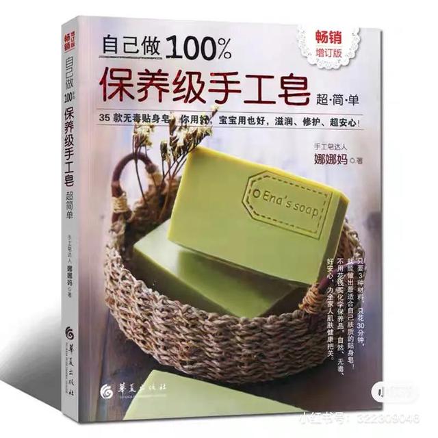 微商货源台湾手工皂是真的吗知乎，微商上卖的v皂是真的吗？