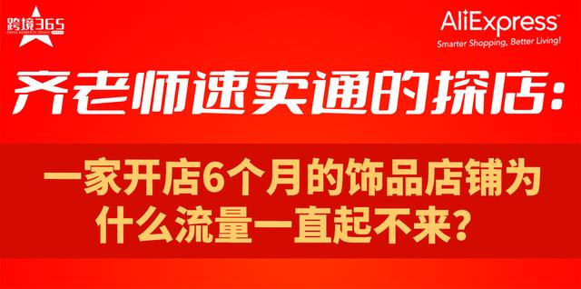 网店小饰品货源怎么找，网店小饰品货源怎么找的？