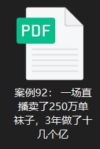 代理袜子货源批发，代理袜子货源批发厂家？