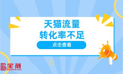 淘宝天猫无货源模式，天猫发货怎么没有无需物流了？