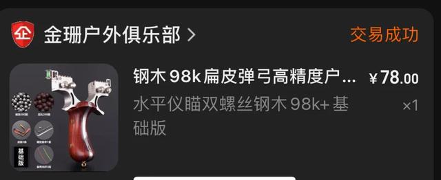 滑膛机械大弹弓哪里买，滑膛弓哪里有卖的？