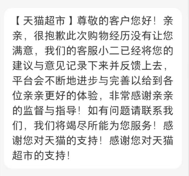 天猫超市货源是正品么吗，天猫超市货源是正品么吗知乎？