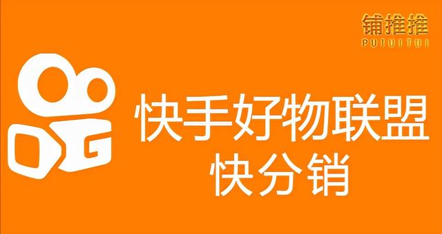 快手做电商没有货源怎么办呀，快手无货源电商怎么做？
