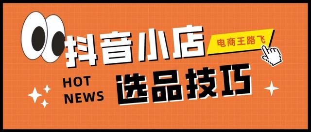 个人网店的货源选择方式是什么，个人网店的货源选择方式是什么意思？