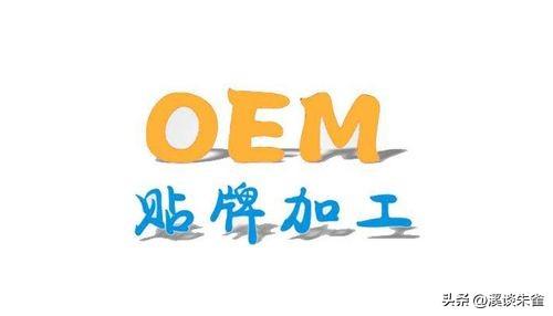 曾是让人骄傲的良心品牌，如今靠贴牌赚得盆满钵满，你都中招哪个