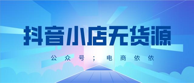 做电商一定要在货源地吗，做电商一定要在货源地吗知乎？